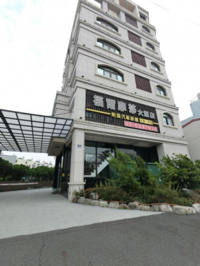 ��林斗六福爾摩莎大飯店